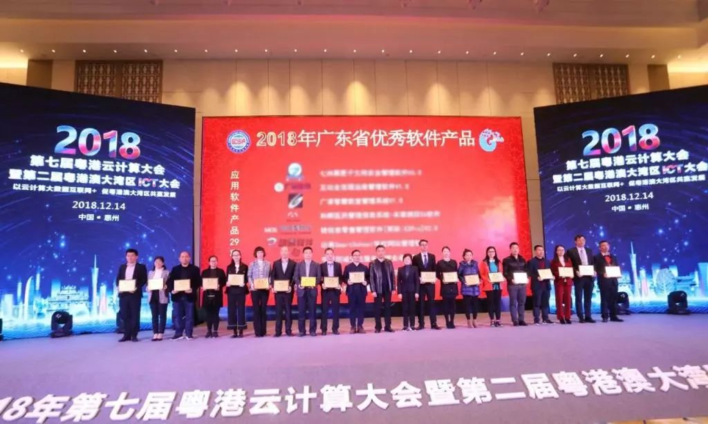 遠光購售電一體化云平臺二度入選廣東省優(yōu)秀軟