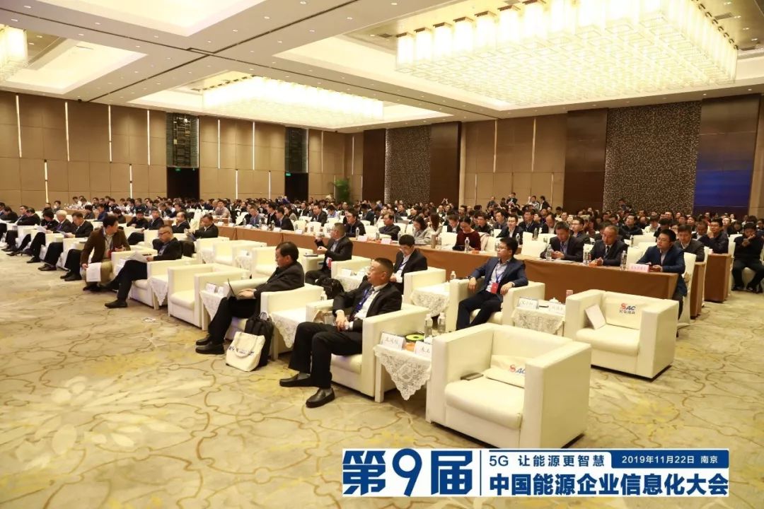 遠光軟件宋小松：布局智慧能源，筑夢能源信息化