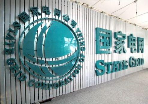 國家電網(wǎng)：今年以來盈利大幅下降，面臨困難之多前所未有