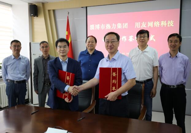 淄博市熱力集團選擇用友NC Cloud，提升集團數(shù)智