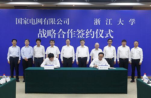 國家電網(wǎng)公司與浙江大學簽署戰(zhàn)略合作框架協(xié)議