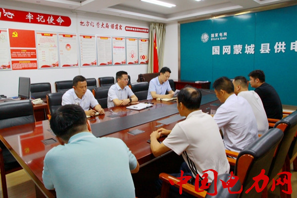 國網(wǎng)蒙城縣供電公司領導進行集體約談供電所管理人員