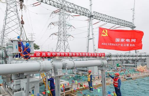 《人民日?qǐng)?bào)》發(fā)表國(guó)家電網(wǎng)有限公司黨組書記、董事長(zhǎng)毛偉明署名文