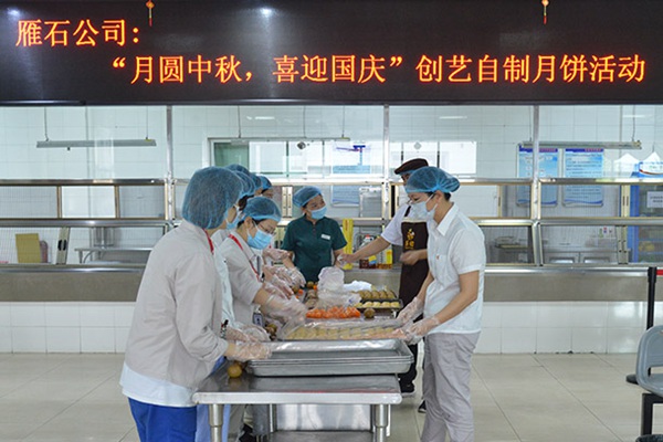 國家能源集團雁石發(fā)電公司開展“月圓中秋、喜迎國慶”自制月餅活動