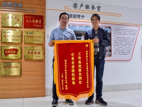 國網(wǎng)寧波市鄞州區(qū)供電公司：提前送電助企業(yè)，客戶感激送錦旗