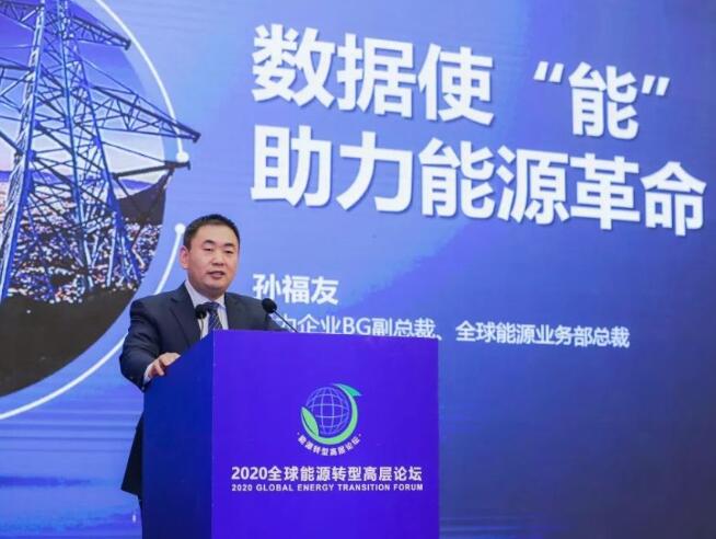 華為全球能源業(yè)務總裁：能源行業(yè)數(shù)字化轉型塔環(huán)