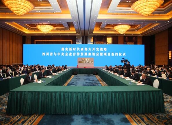 江毅出席四川省與中央企業(yè)合作發(fā)展座談會(huì)暨項(xiàng)目簽約儀式、與東方電氣董事長(zhǎng)鄒磊會(huì)談