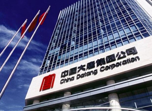 大唐集團黨組書記、董事長 鄒磊：加快推進數(shù)字化轉(zhuǎn)型 培育高質(zhì)量發(fā)展新動能