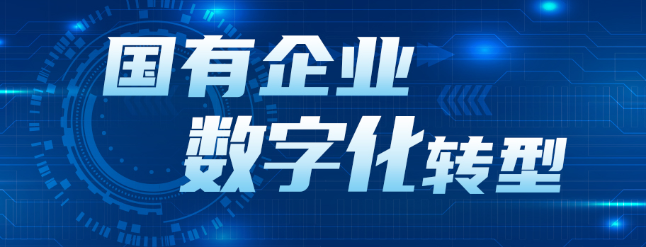 中國華能集團有限公司黨組書記、董事長，中國工程院院士 舒印彪：融入發(fā)展新格局 做堅定的數(shù)字化轉(zhuǎn)型踐行者