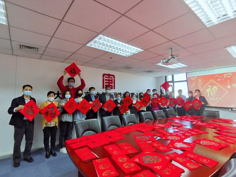 大唐環(huán)境水務(wù)公司開展新春送“?！迸诵幕顒?dòng)