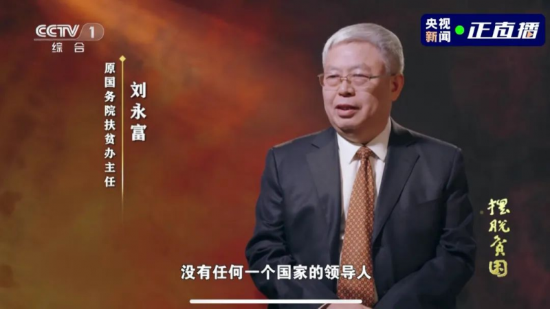 2636萬(wàn)千瓦！光伏扶貧圓滿收官，415萬(wàn)貧困戶受益