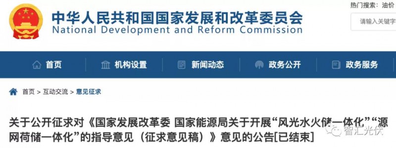 兩個一體化：風(fēng)光水火儲、源網(wǎng)荷儲，新能源項目未來的發(fā)展方向！
