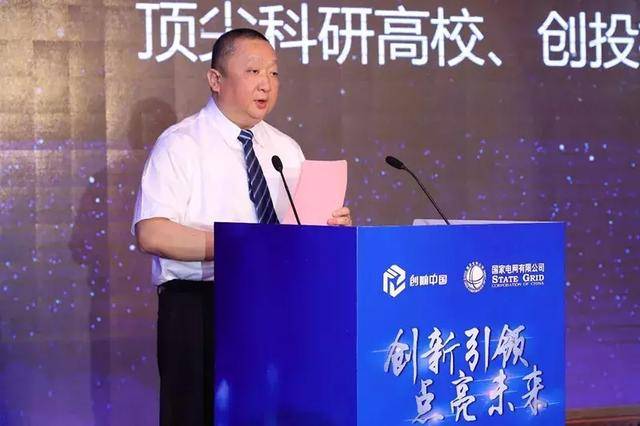 國網(wǎng)英大國際控股集團(tuán)有限公司董事長、黨委書記 楊東偉：創(chuàng)新發(fā)展綠色金融 支撐公司碳達(dá)峰碳中和行動方案落地