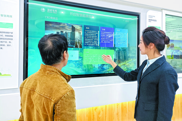 浙江金華供電公司打造智慧能源優(yōu)選平臺助推綠