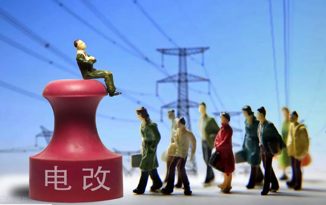 發(fā)改委罕見點(diǎn)評：居民電價(jià)偏低！今年階梯電價(jià)將迎來大調(diào)整，清潔電力或有優(yōu)惠！