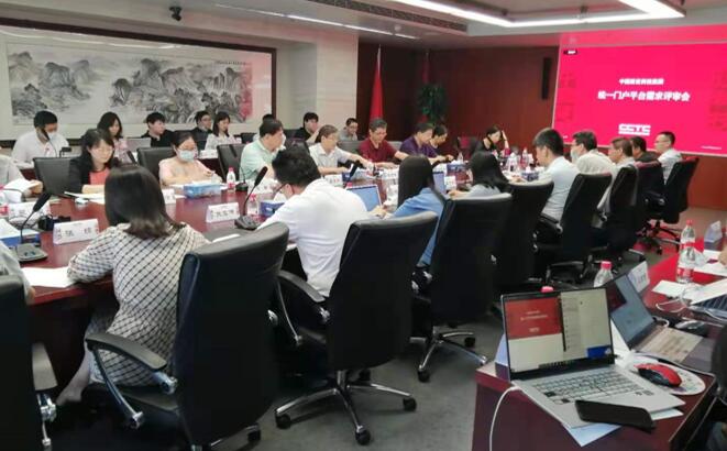 國網(wǎng)信通產業(yè)集團圓滿完成中國建設科技集團管理信息化平臺系統(tǒng)需求評審