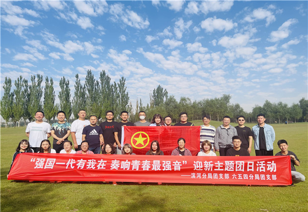 強(qiáng)國一代有我在，奏響青春最強(qiáng)
