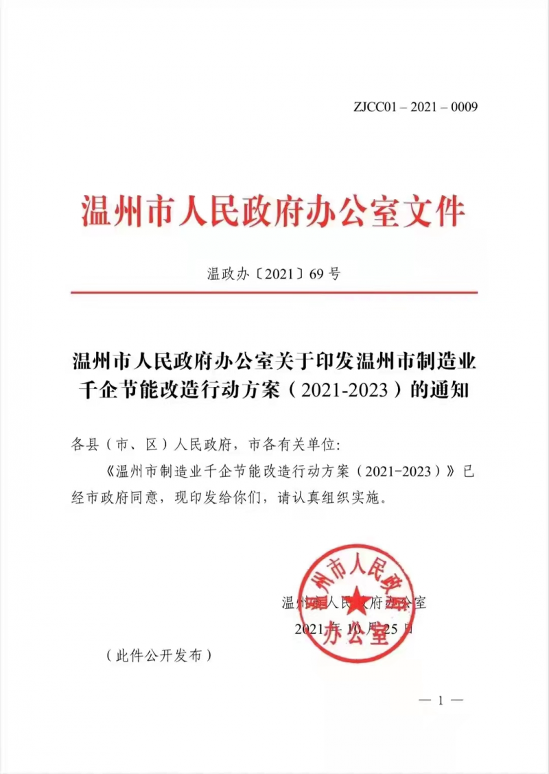 浙江兩市公示新能源補(bǔ)貼標(biāo)準(zhǔn) 分布式補(bǔ)貼最高2毛/度，儲(chǔ)能8毛/度！