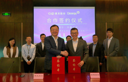 整合資源，加速布局|清源股份攜手建發(fā)股份成立合資公司，助力碳中和！