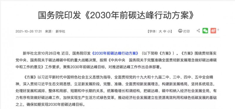 我們的光伏企業(yè)，做事的格局要再大一些，事業(yè)的境界要再高一點(diǎn)，為國(guó)的情懷要再濃一點(diǎn)！