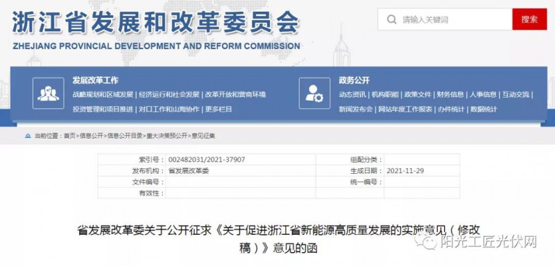 浙江：大力推進“隔墻售電”，支持風電光伏項目與電力用戶開展直接交易！