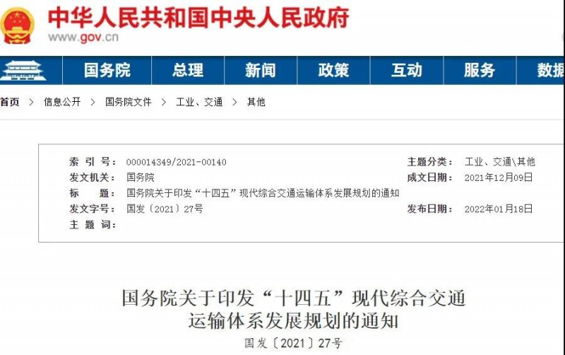 光伏+交通迎機遇！國務(wù)院發(fā)文鼓勵在交通樞紐場站以及公路、鐵路等沿線合理布局光伏發(fā)電及儲能設(shè)施。