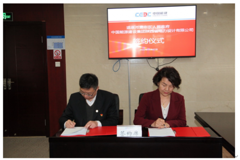 光伏6.22GW！中國能建與甘肅酒泉簽署新能源基地項目合作協(xié)議