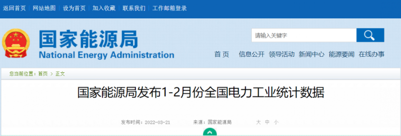 1~2月光伏新增10.86GW，同比增長234%！