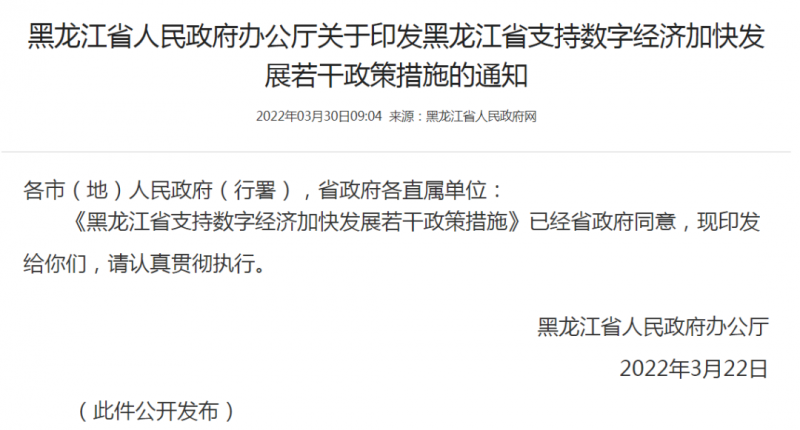 黑龍江：優(yōu)先安排風(fēng)電、光伏指標(biāo)！支持新能源源網(wǎng)荷儲(chǔ)一體化配套建設(shè)！