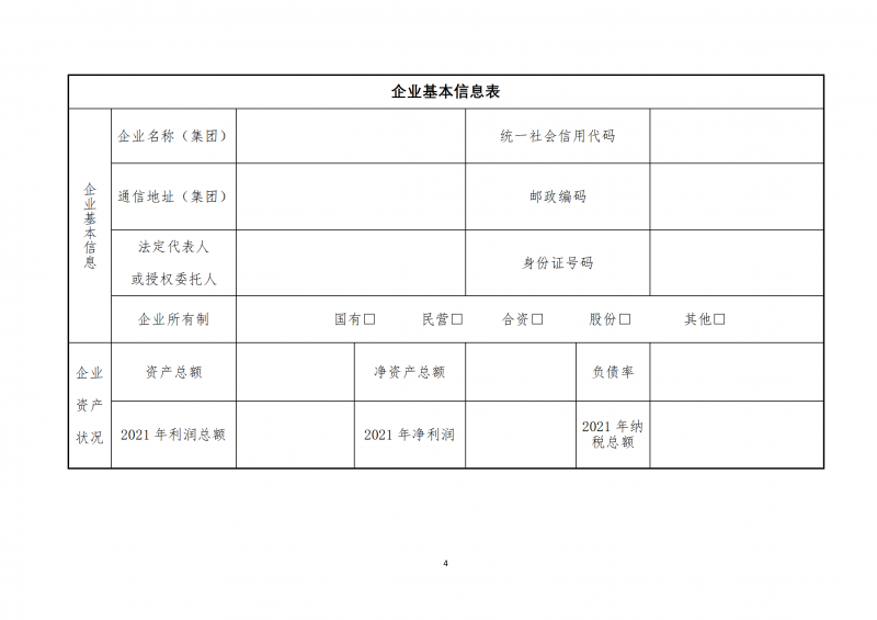 10個(gè)光伏項(xiàng)目！廣南縣發(fā)布“十四五”新能源項(xiàng)目投資主體優(yōu)選公告