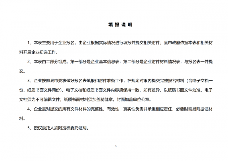 10個(gè)光伏項(xiàng)目！廣南縣發(fā)布“十四五”新能源項(xiàng)目投資主體優(yōu)選公告