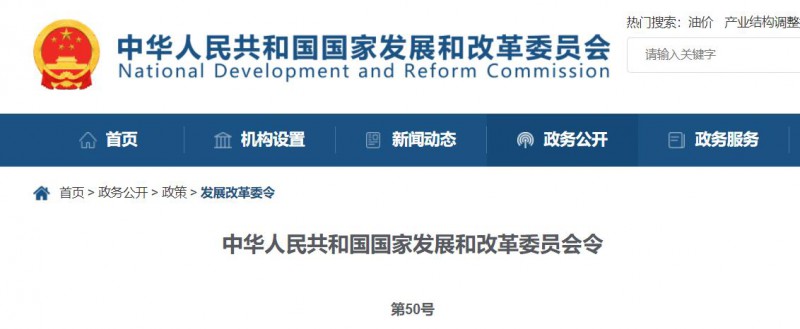國家發(fā)改委：10MW以上集中式太陽能電站須每季度上報可靠性信息，6月1日起正式施行！