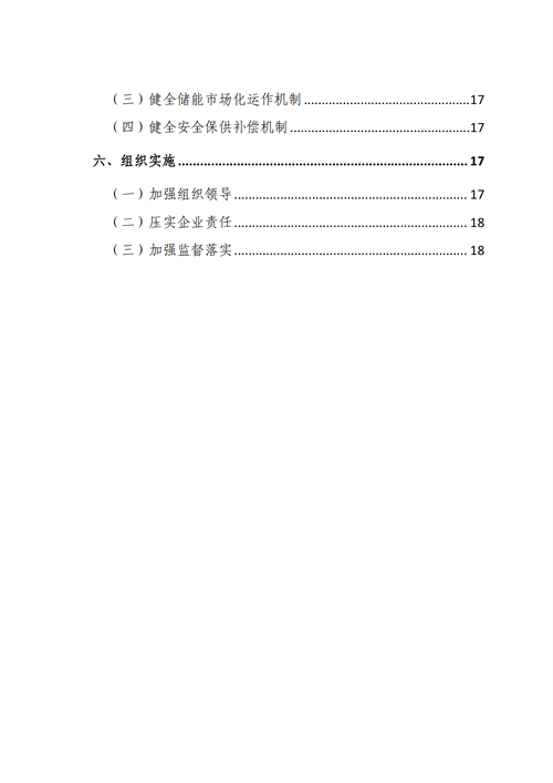 蒙西：建設(shè)國家級(jí)風(fēng)電光伏基地 到2030年新能源發(fā)電裝機(jī)規(guī)模達(dá)2億千瓦！