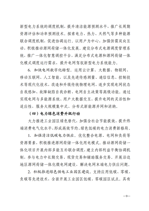 蒙西：建設(shè)國家級(jí)風(fēng)電光伏基地 到2030年新能源發(fā)電裝機(jī)規(guī)模達(dá)2億千瓦！