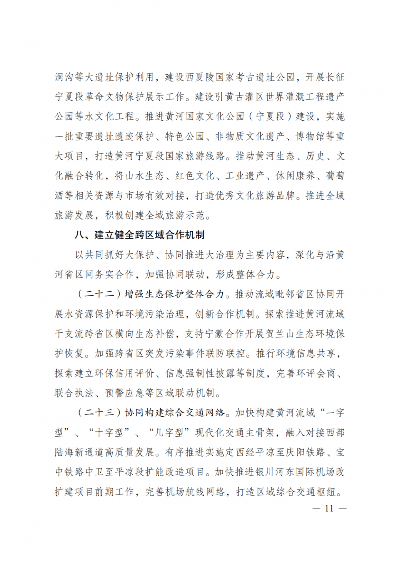 國家發(fā)改委：大力推廣光伏治沙項目 2025年實現(xiàn)可再生能源裝機占比55%！