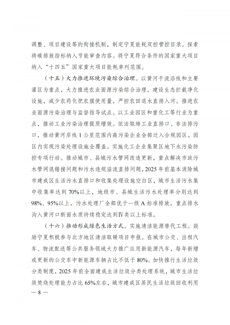 國家發(fā)改委：大力推廣光伏治沙項目 2025年實現(xiàn)可再生能源裝機占比55%！