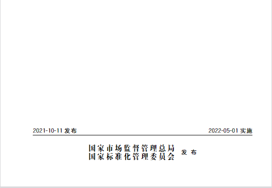 又一政策落實(shí)！事關(guān)光伏電站、儲(chǔ)能電站（附標(biāo)準(zhǔn)全文）