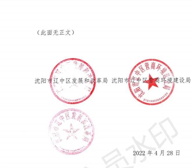 緊急通知！沈陽(yáng)市遼中區(qū)暫停受理分布式光伏項(xiàng)目建設(shè)申請(qǐng)！