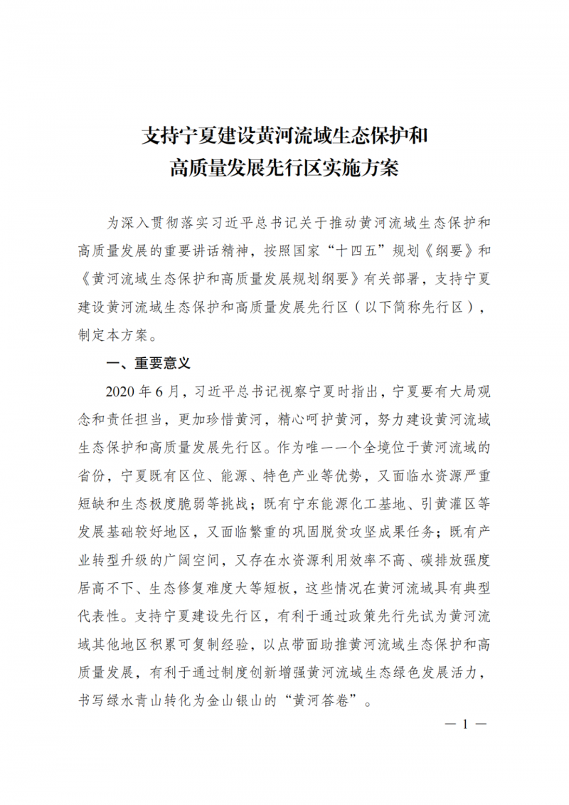 國家發(fā)改委：大力推廣光伏治沙項(xiàng)目 2025年實(shí)現(xiàn)可再生能源裝機(jī)占比55%！