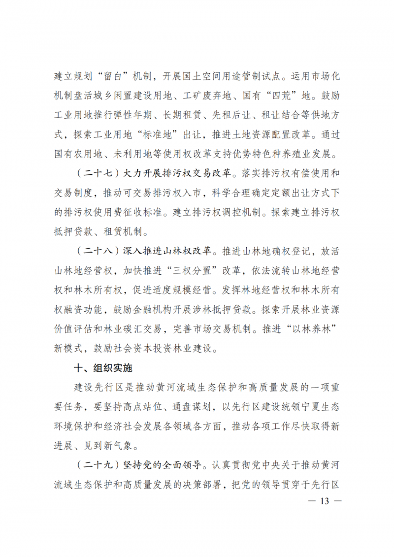 國家發(fā)改委：大力推廣光伏治沙項目 2025年實現(xiàn)可再生能源裝機占比55%！