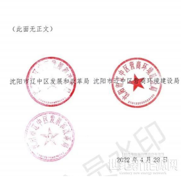 遼寧沈陽遼中區(qū)：暫停受理分布式光伏項目申請！