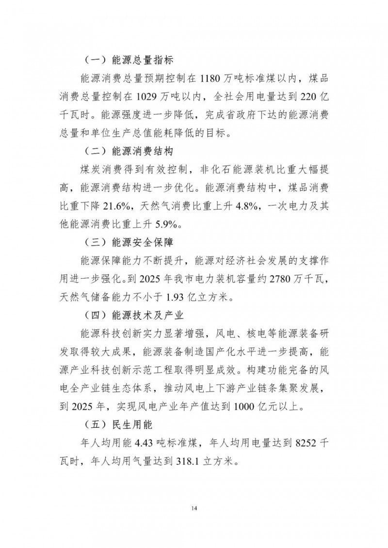 著力打造多元清潔能源供應(yīng)體系！廣東陽(yáng)江市發(fā)布《能源發(fā)展“十四五”規(guī)劃》（征求意見(jiàn)稿）