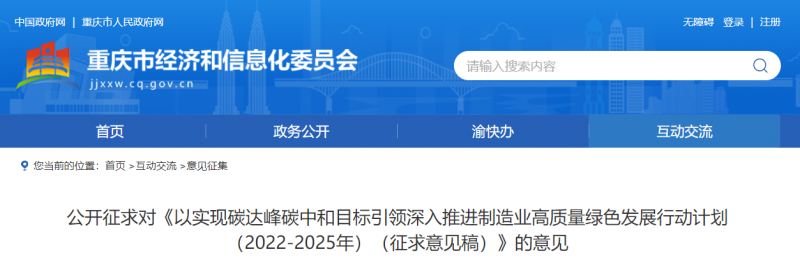 重慶：鼓勵(lì)市內(nèi)新建風(fēng)電、分布式光伏電站配套建設(shè)儲(chǔ)能設(shè)施