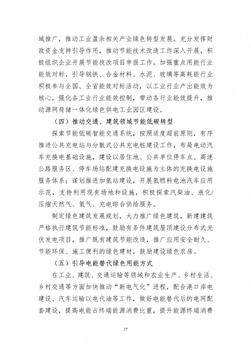 著力打造多元清潔能源供應(yīng)體系！廣東陽(yáng)江市發(fā)布《能源發(fā)展“十四五”規(guī)劃》（征求意見(jiàn)稿）