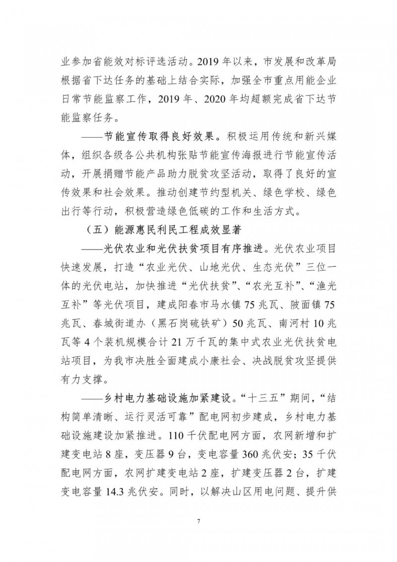著力打造多元清潔能源供應(yīng)體系！廣東陽(yáng)江市發(fā)布《能源發(fā)展“十四五”規(guī)劃》（征求意見(jiàn)稿）