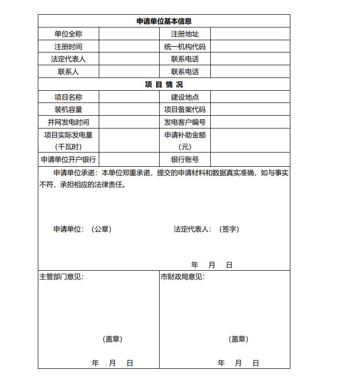 浙江永康：鼓勵(lì)“光伏村、光伏鎮(zhèn)”建設(shè)，新建分布式光伏度電補(bǔ)貼0.1元連補(bǔ)3年！