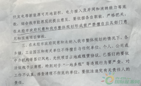 河北一市發(fā)布政策！未經(jīng)市政府同意前，嚴(yán)禁審批