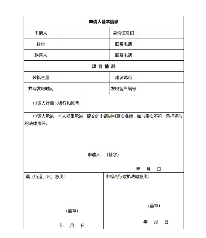 浙江永康：鼓勵(lì)“光伏村、光伏鎮(zhèn)”建設(shè)，新建分布式光伏度電補(bǔ)貼0.1元連補(bǔ)3年！
