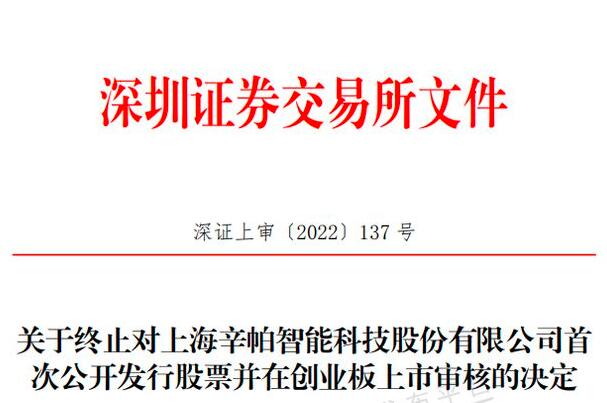 剛剛，這家風電企業(yè)IPO被終止審核!