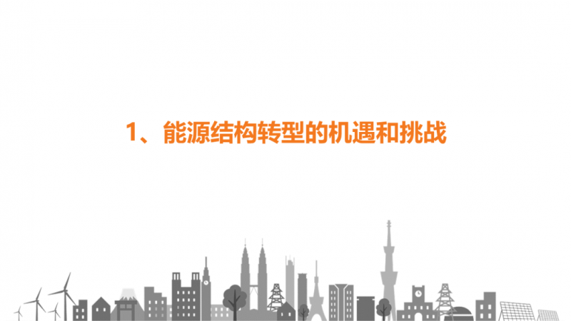 陽光電源趙為：智慧零碳解決方案助力實(shí)現(xiàn)雙碳目標(biāo)！